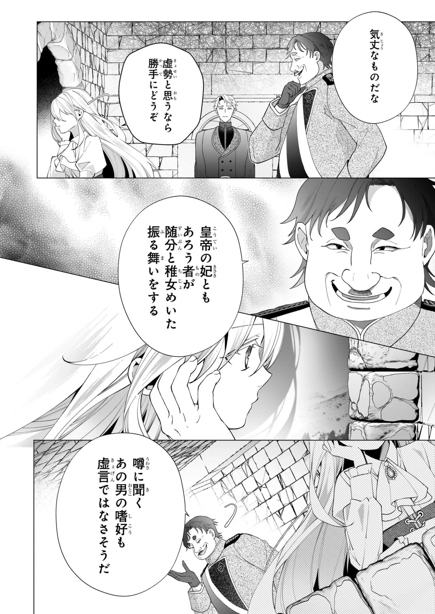 英雄様、ワケあり幼妻はいかがですか？ 第15話 - 6