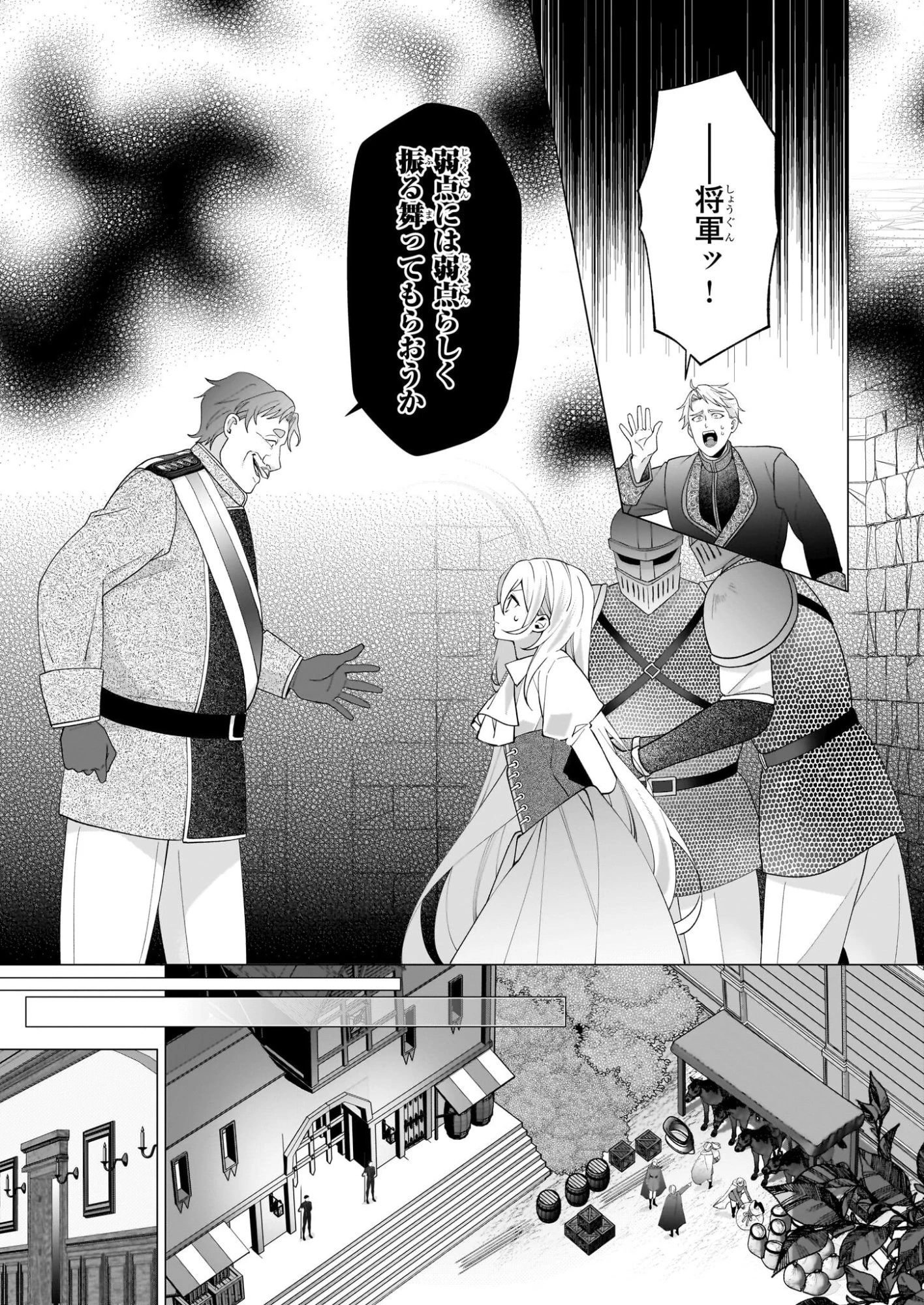 英雄様、ワケあり幼妻はいかがですか？ 第15話 - 11