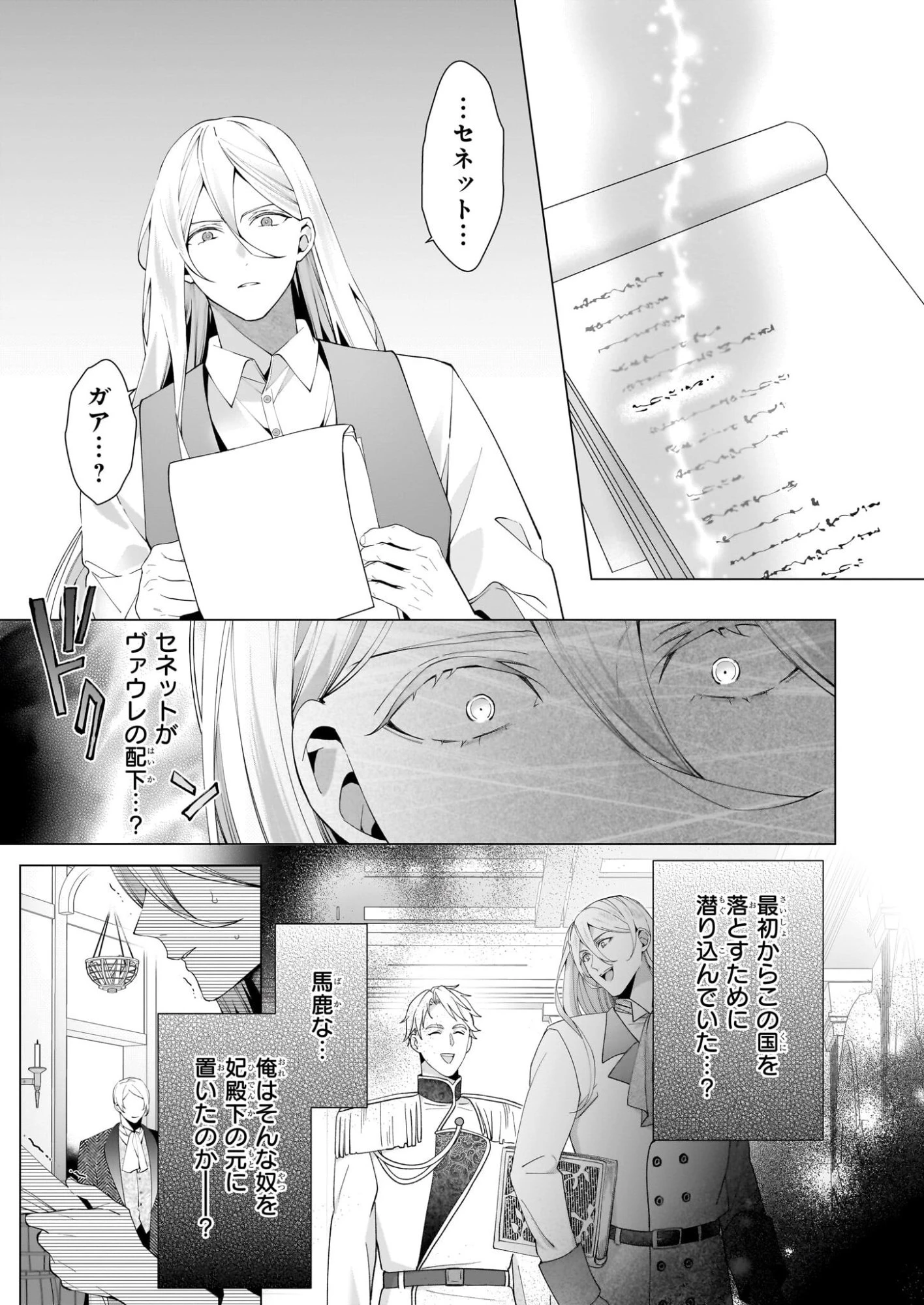 英雄様、ワケあり幼妻はいかがですか？ 第15話 - 13