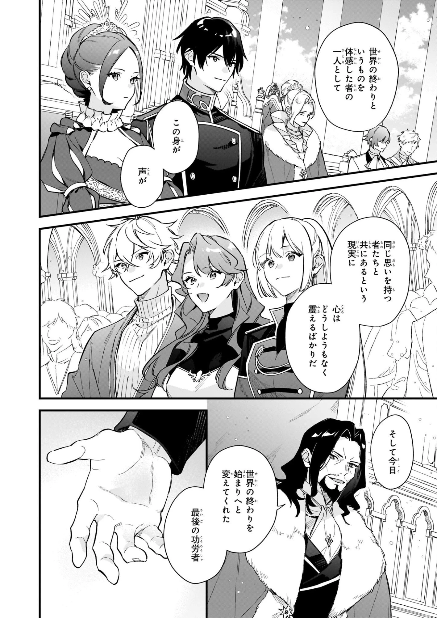 魔法世界の受付嬢になりたいです 第40話 - 2