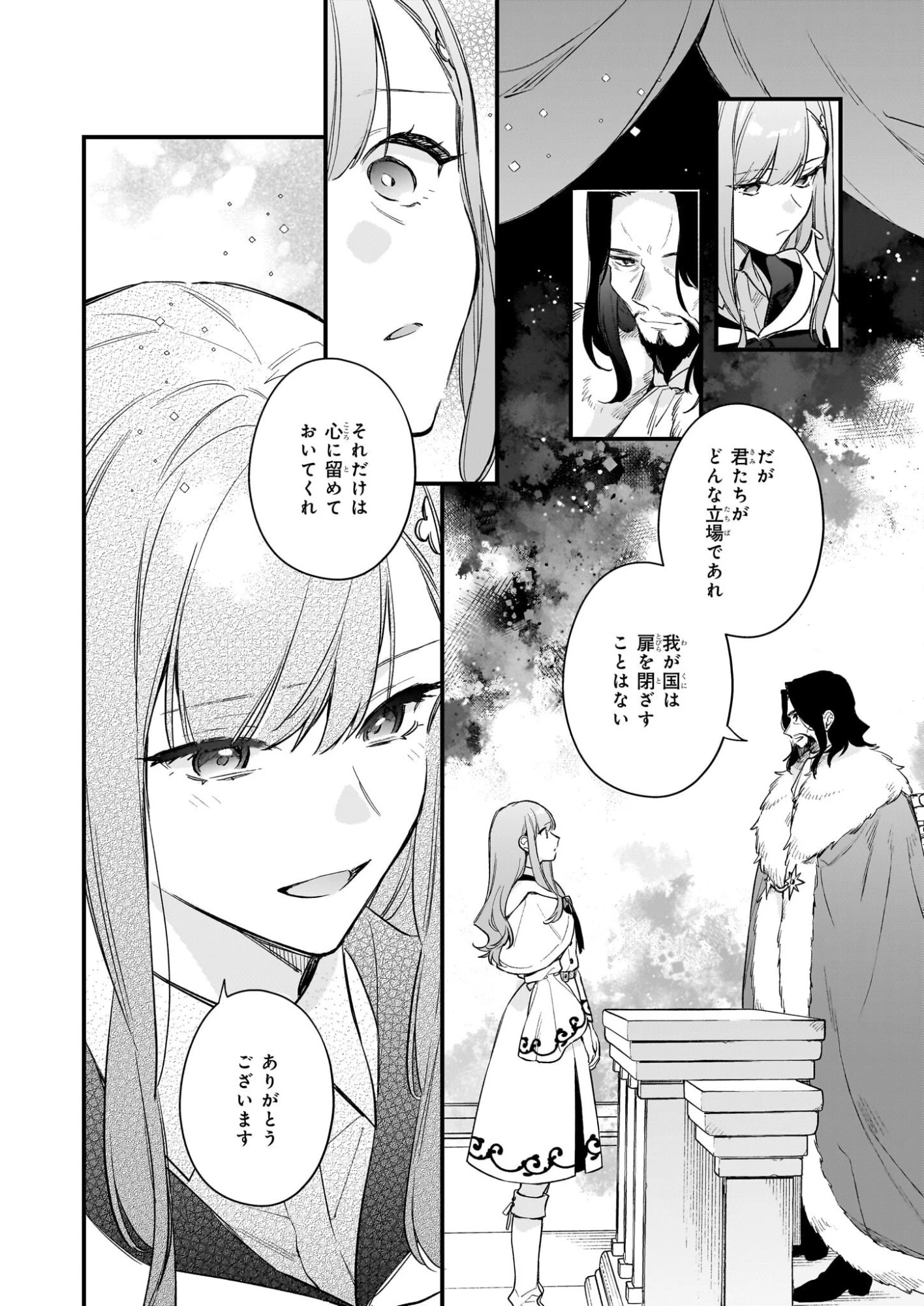 魔法世界の受付嬢になりたいです 第40話 - 6