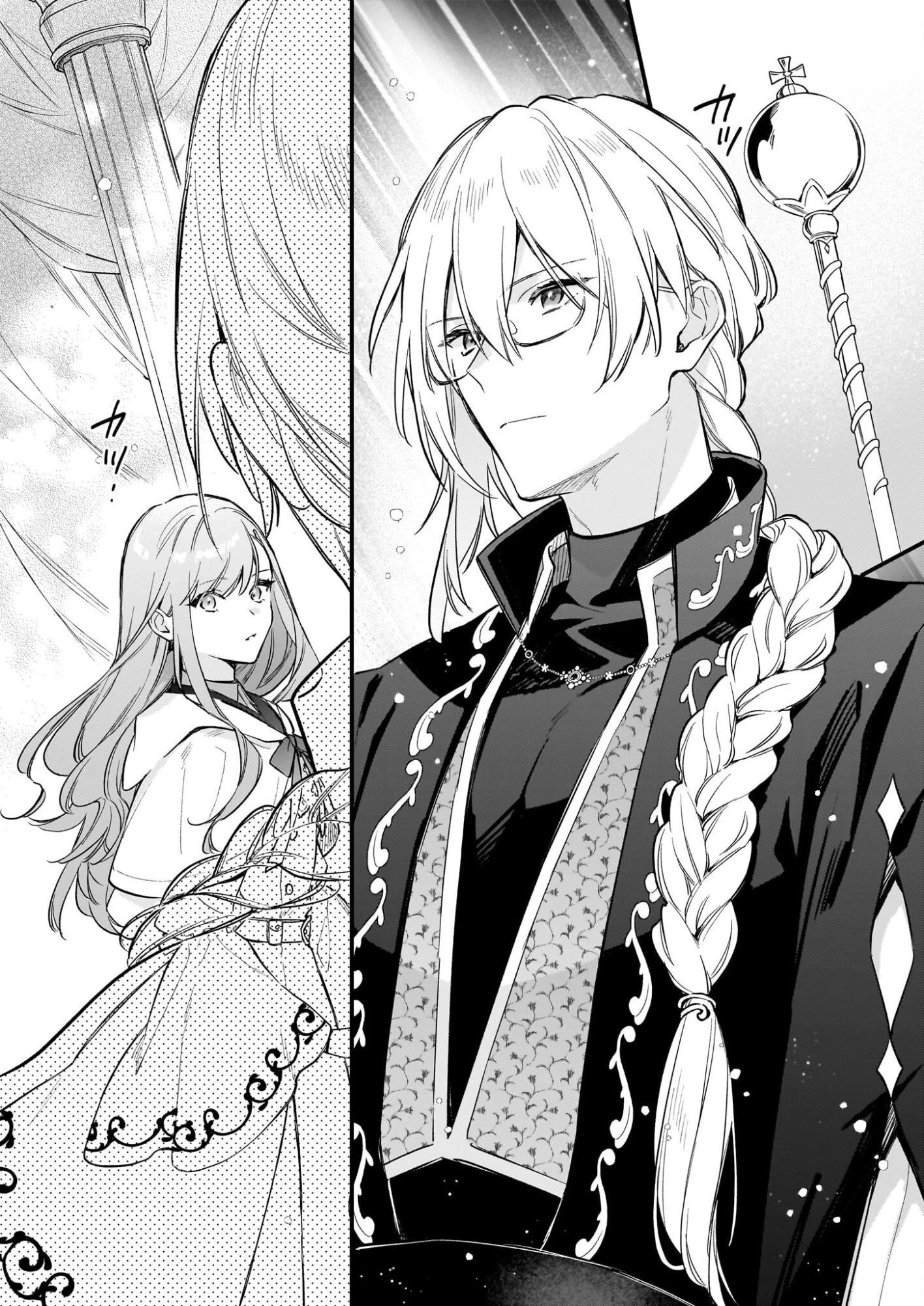 魔法世界の受付嬢になりたいです 第40話 - 14