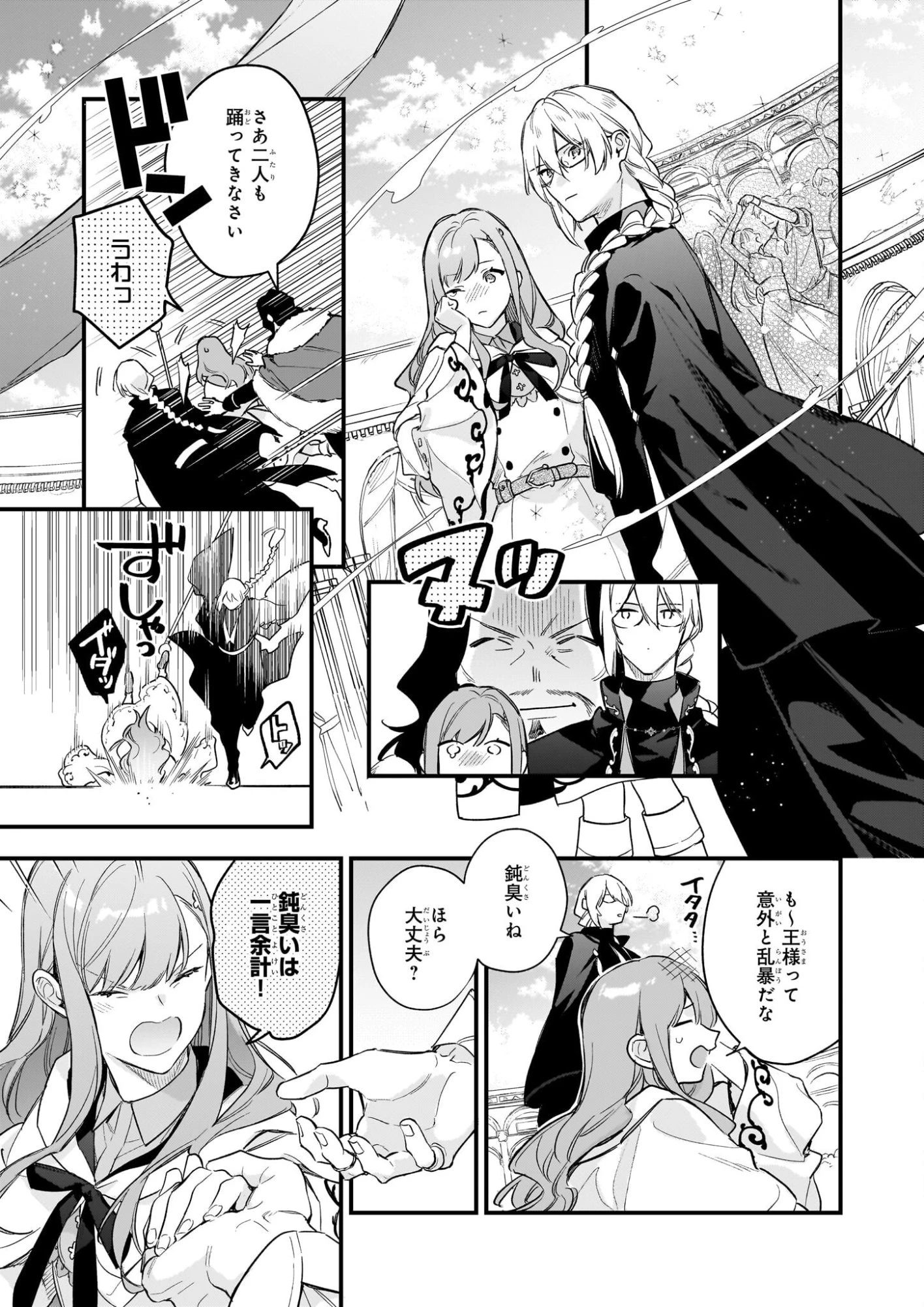 魔法世界の受付嬢になりたいです 第40話 - 23