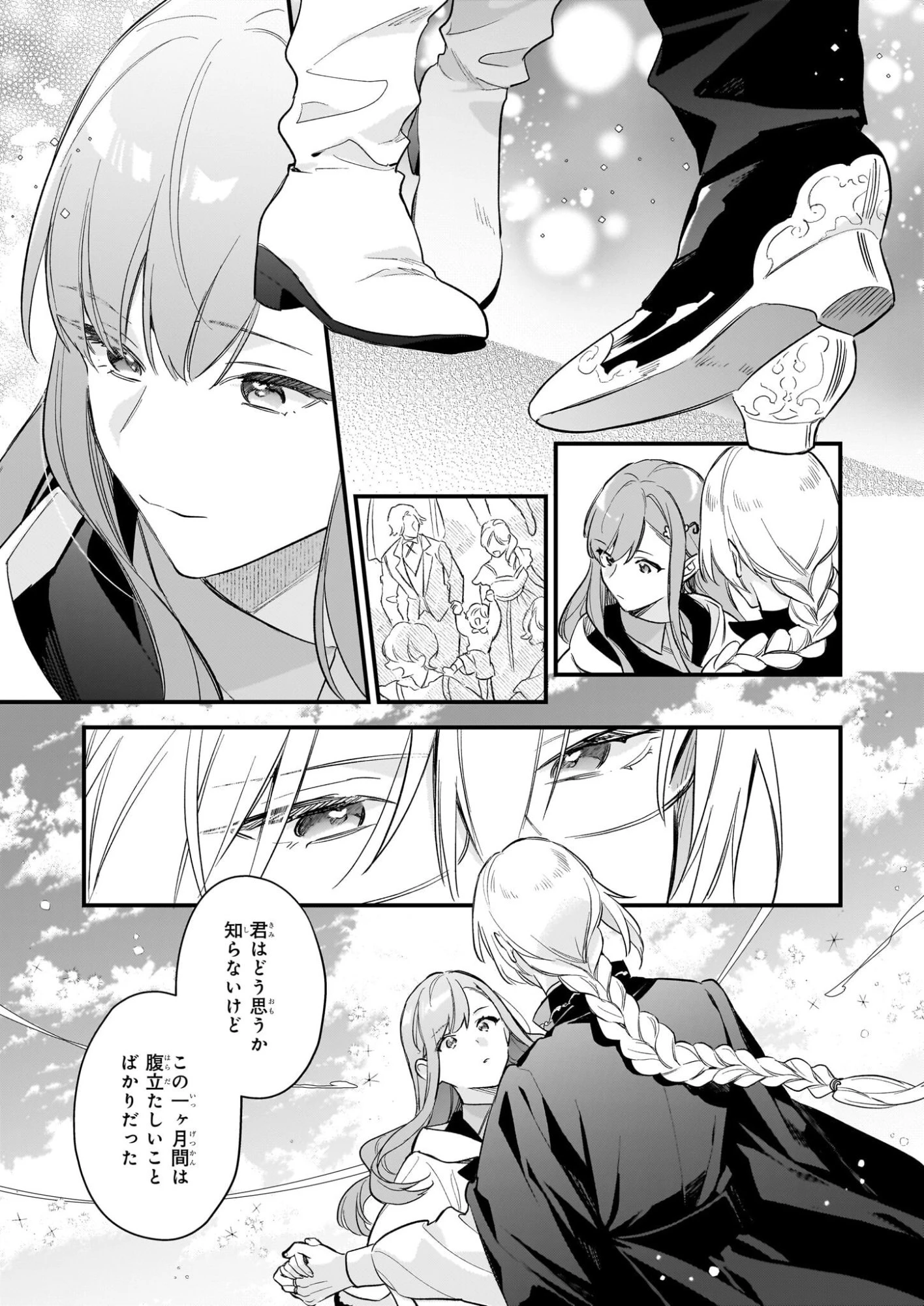 魔法世界の受付嬢になりたいです 第40話 - 27