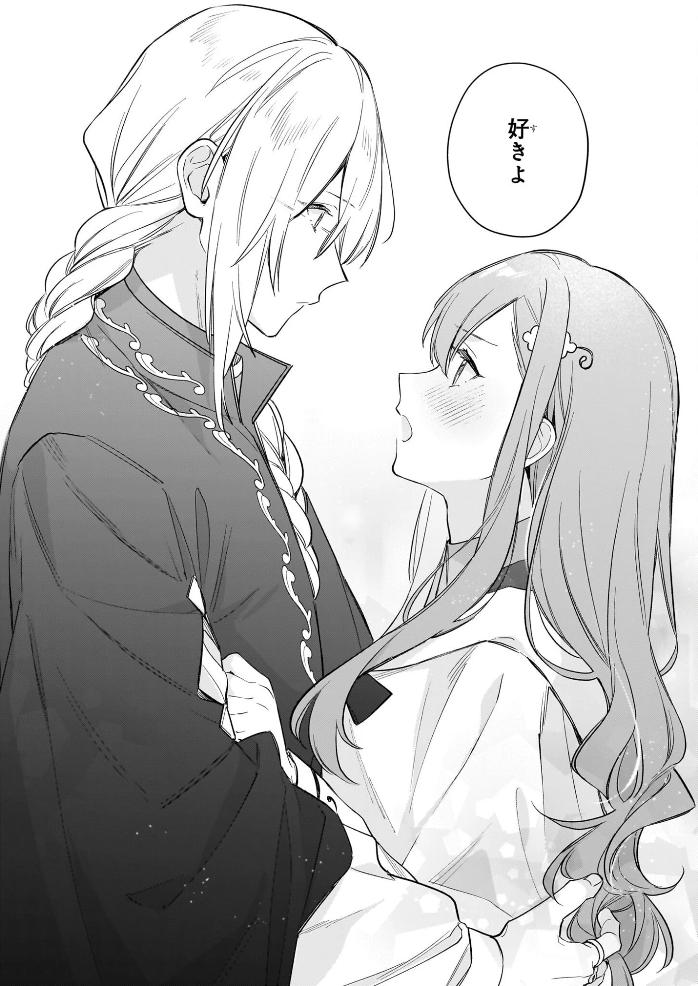 魔法世界の受付嬢になりたいです 第40話 - 32