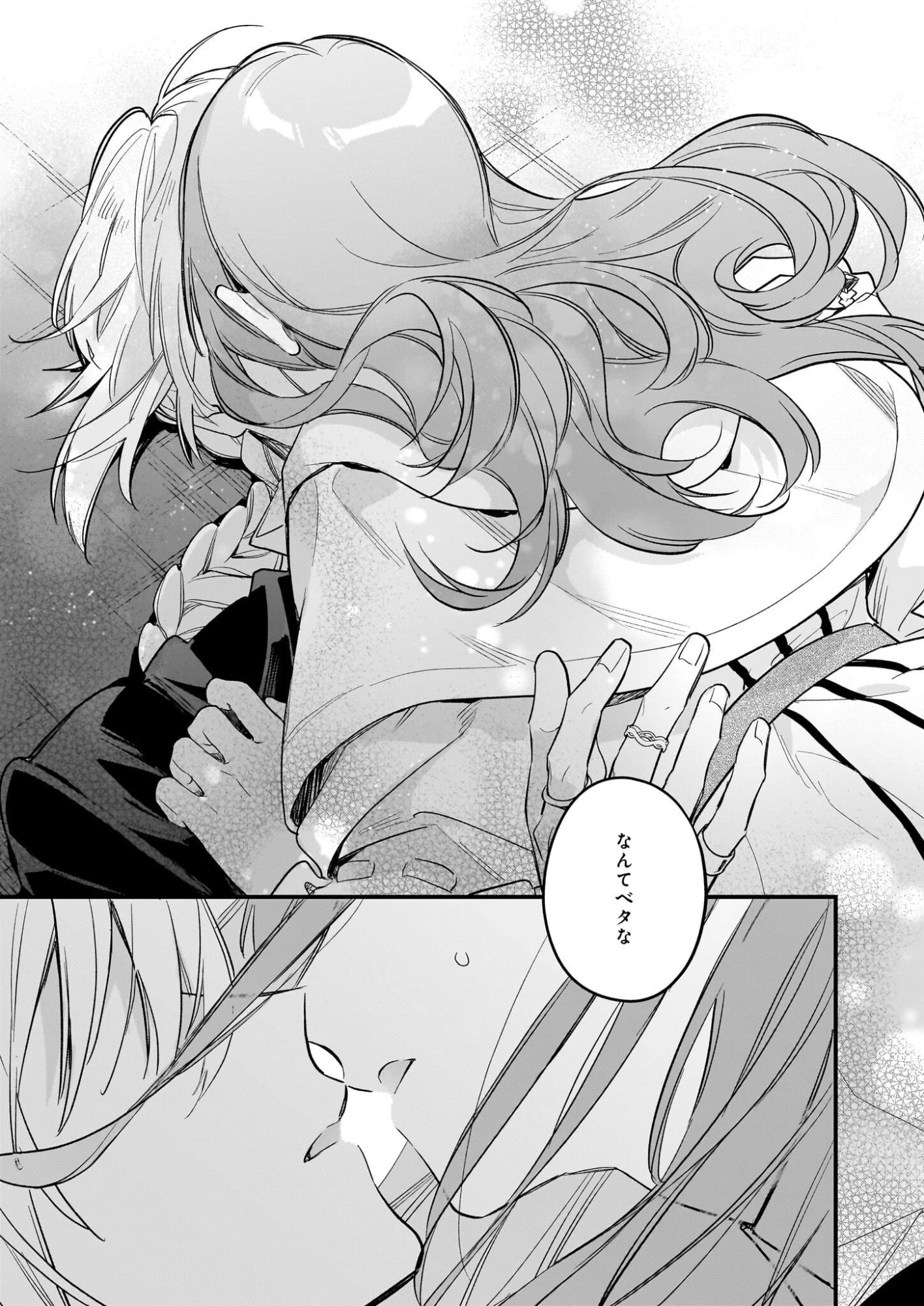 魔法世界の受付嬢になりたいです 第40話 - 37