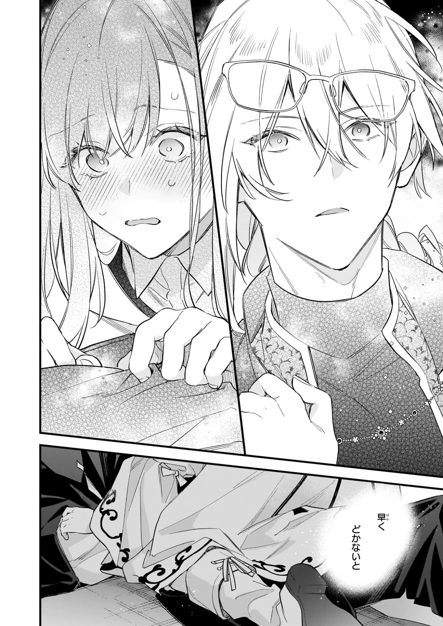 魔法世界の受付嬢になりたいです 第40話 - 38