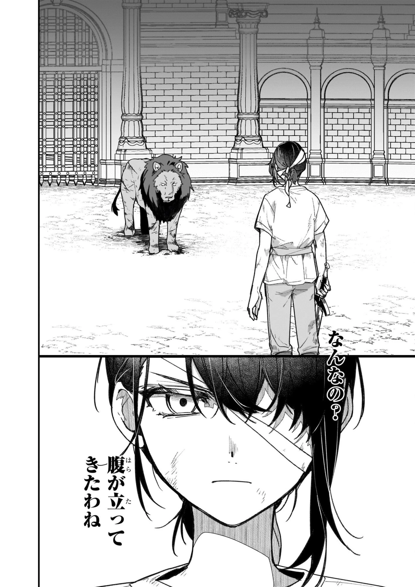 歴史に残る悪女になるぞ 第31.2話 - 2