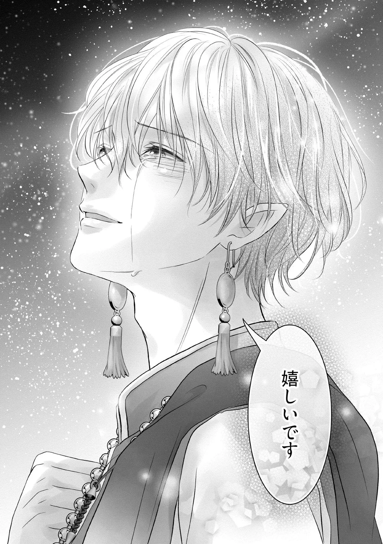 空っぽ聖女として捨てられたはずが、嫁ぎ先の皇帝陛下に溺愛されています 第29.4話 - 7