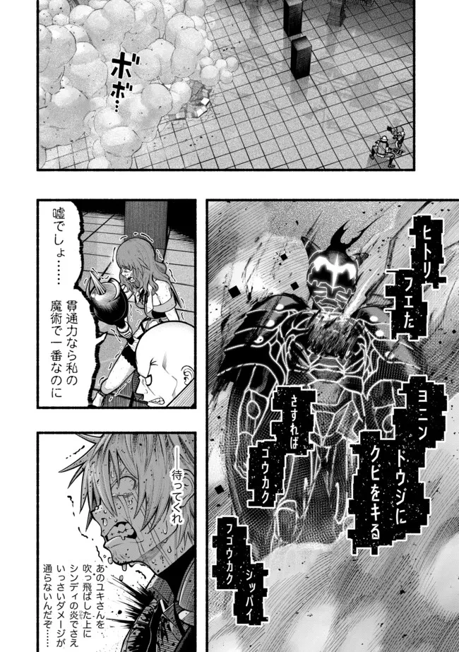 竜と歩む成り上がり冒険者道～用済みとしてSランクパーティから追放された回復魔術師、捨てられた先で最強の神竜を復活させてしまう ～ 第52話 - 2