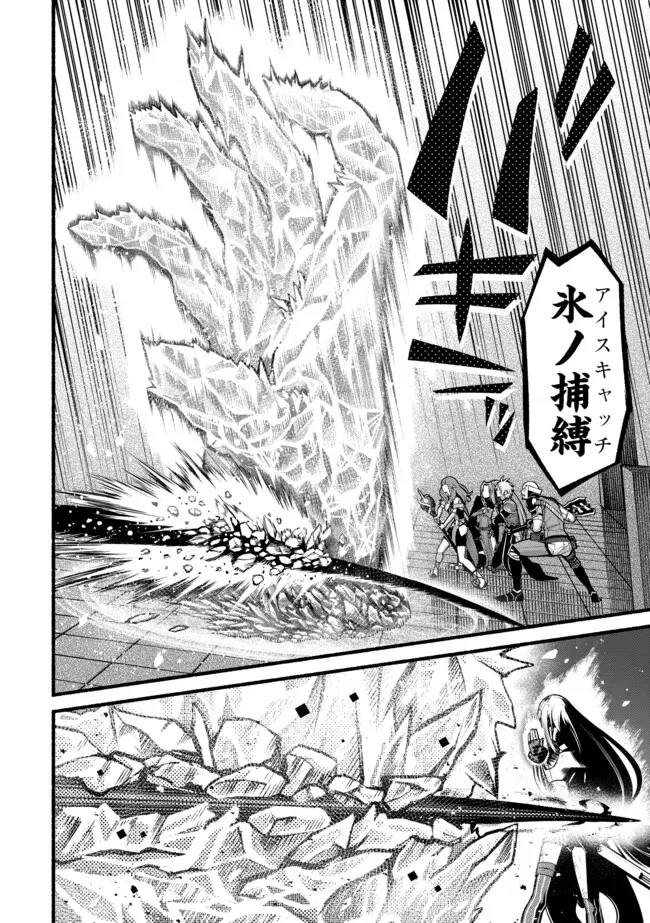 竜と歩む成り上がり冒険者道～用済みとしてSランクパーティから追放された回復魔術師、捨てられた先で最強の神竜を復活させてしまう ～ 第52話 - 6