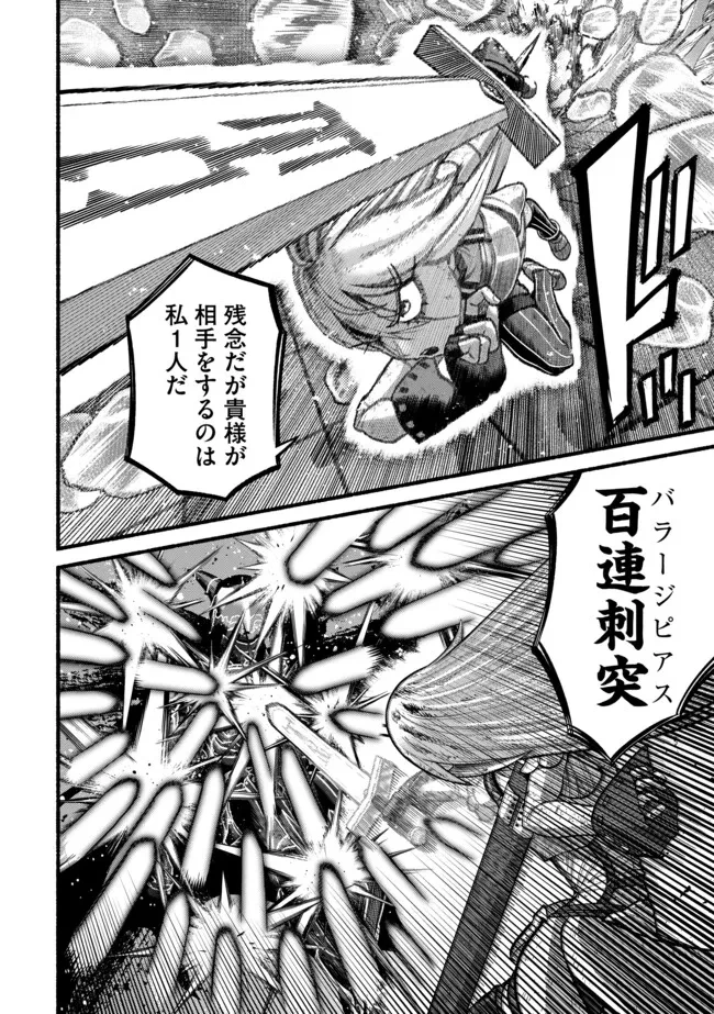 竜と歩む成り上がり冒険者道～用済みとしてSランクパーティから追放された回復魔術師、捨てられた先で最強の神竜を復活させてしまう ～ 第52話 - 8