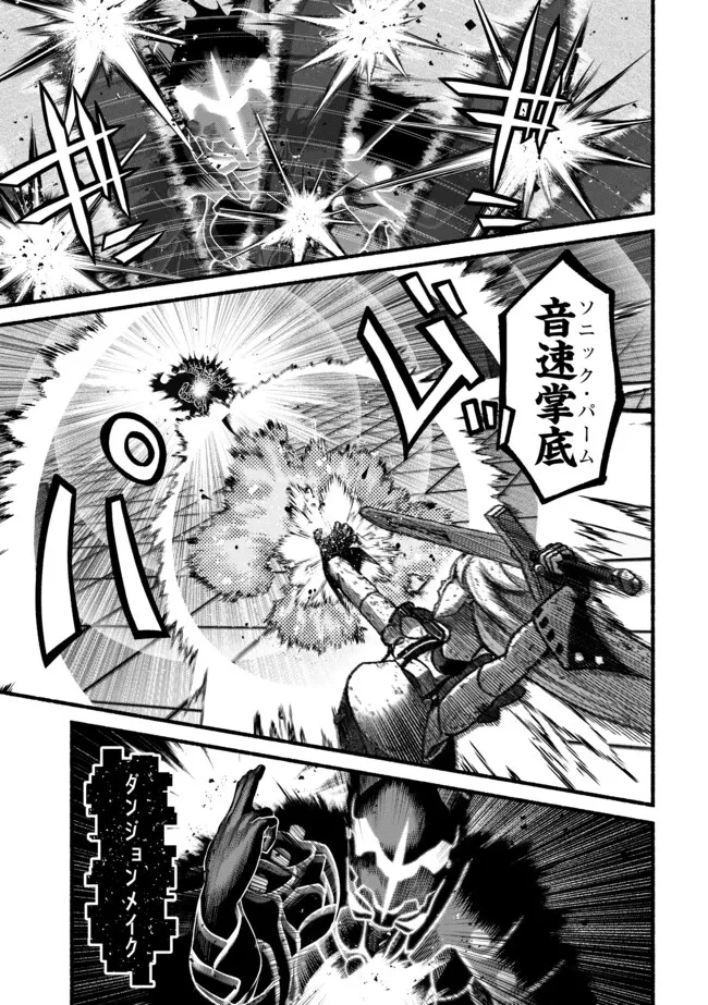 竜と歩む成り上がり冒険者道～用済みとしてSランクパーティから追放された回復魔術師、捨てられた先で最強の神竜を復活させてしまう ～ 第52話 - 9