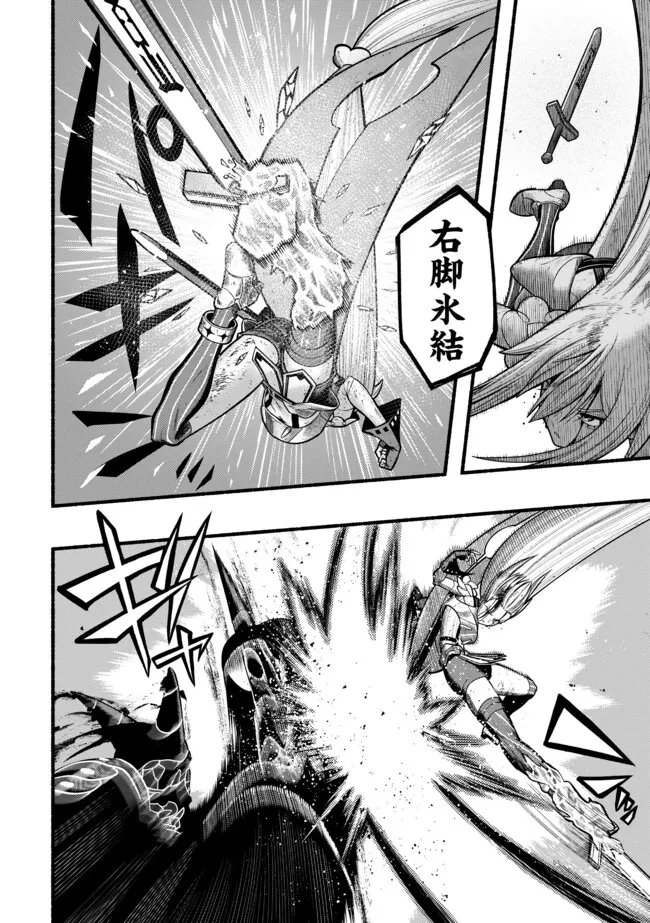 竜と歩む成り上がり冒険者道～用済みとしてSランクパーティから追放された回復魔術師、捨てられた先で最強の神竜を復活させてしまう ～ 第52話 - 12