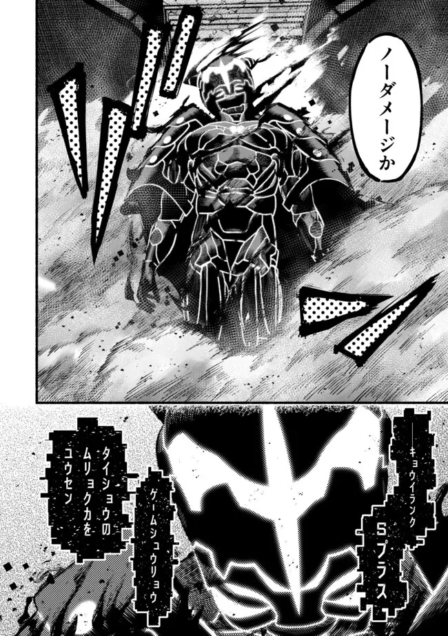 竜と歩む成り上がり冒険者道～用済みとしてSランクパーティから追放された回復魔術師、捨てられた先で最強の神竜を復活させてしまう ～ 第52話 - 16