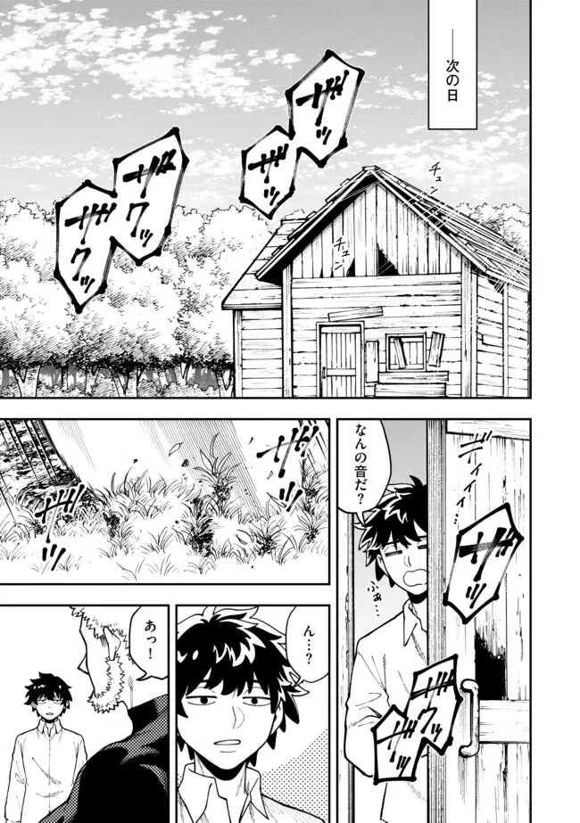 やりこみ好きによる領地経営～俺だけ見える『開拓度』を上げて最強領地に～ 第9.2話 - 1