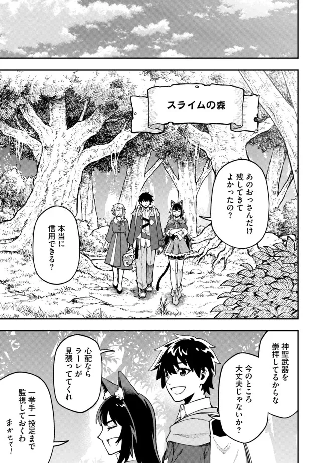 やりこみ好きによる領地経営～俺だけ見える『開拓度』を上げて最強領地に～ 第9.2話 - 5