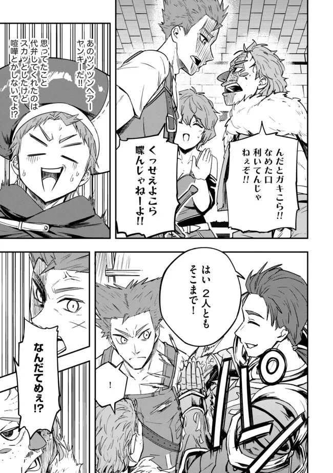 I Would Have Been Dead If I Hadn't Been Detected 探知できなきゃ死んでいた ～異世界商人の冒険は危険でいっぱい～ 第8.1話 - 9