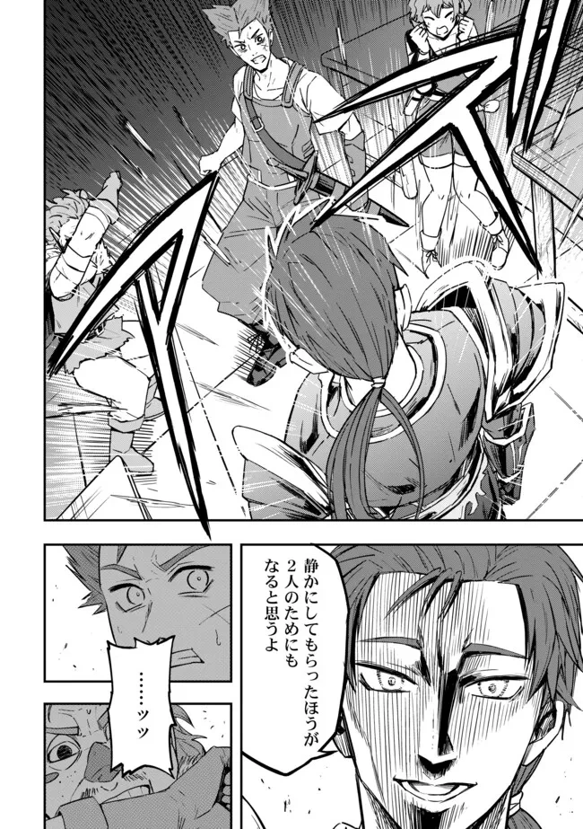 I Would Have Been Dead If I Hadn't Been Detected 探知できなきゃ死んでいた ～異世界商人の冒険は危険でいっぱい～ 第8.1話 - 10