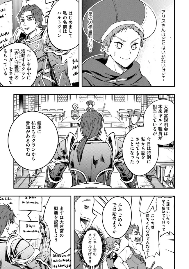 I Would Have Been Dead If I Hadn't Been Detected 探知できなきゃ死んでいた ～異世界商人の冒険は危険でいっぱい～ 第8.1話 - 11