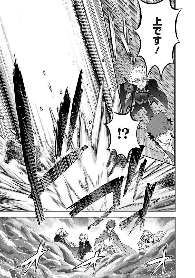 世界に一人、全属性魔法の使い手 第65話 - 11