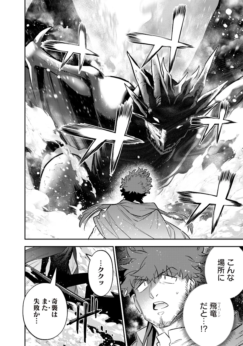 世界に一人、全属性魔法の使い手 第65話 - 12