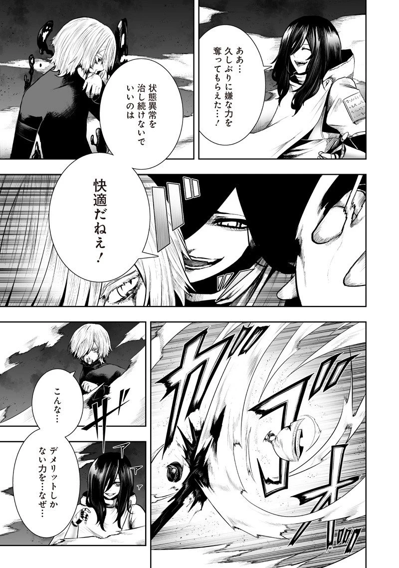俺だけ不遇スキルの異世界召喚叛逆記～最弱スキル【吸収】が全てを飲み込むまで～ 第136話 - 3