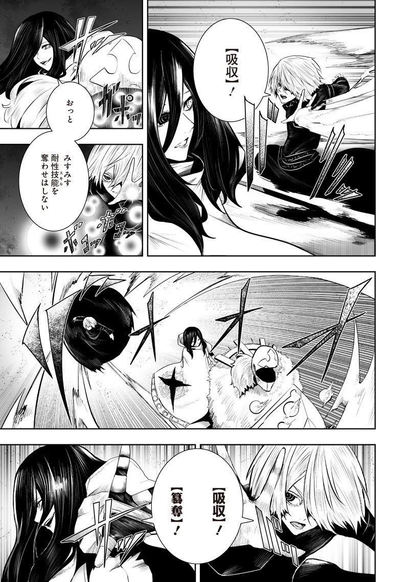 俺だけ不遇スキルの異世界召喚叛逆記～最弱スキル【吸収】が全てを飲み込むまで～ 第136話 - 11