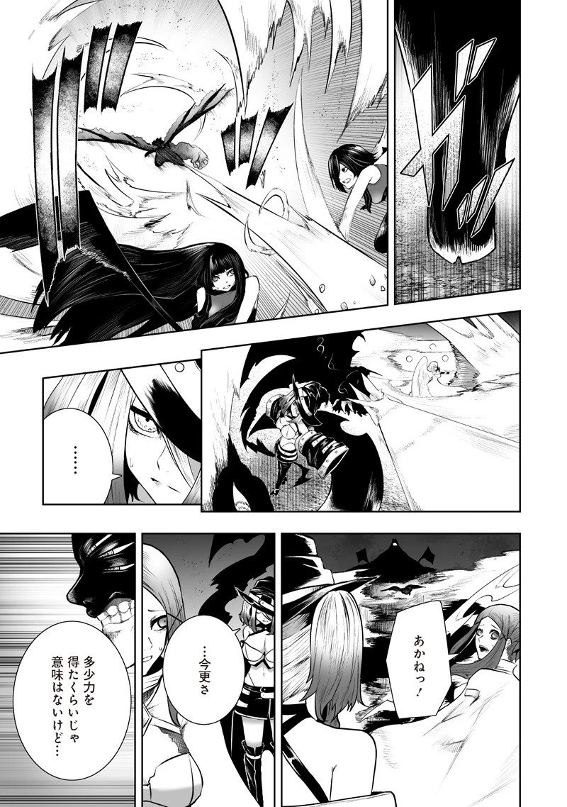 俺だけ不遇スキルの異世界召喚叛逆記～最弱スキル【吸収】が全てを飲み込むまで～ 第136話 - 15