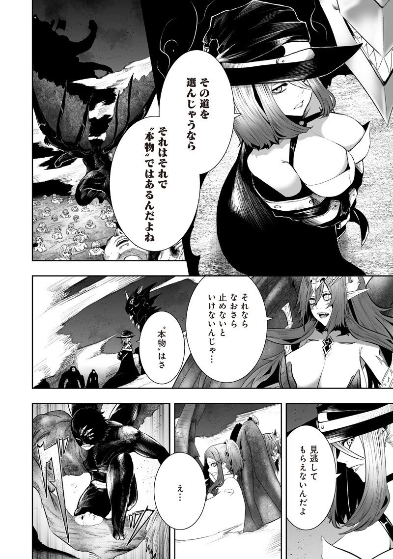 俺だけ不遇スキルの異世界召喚叛逆記～最弱スキル【吸収】が全てを飲み込むまで～ 第136話 - 16