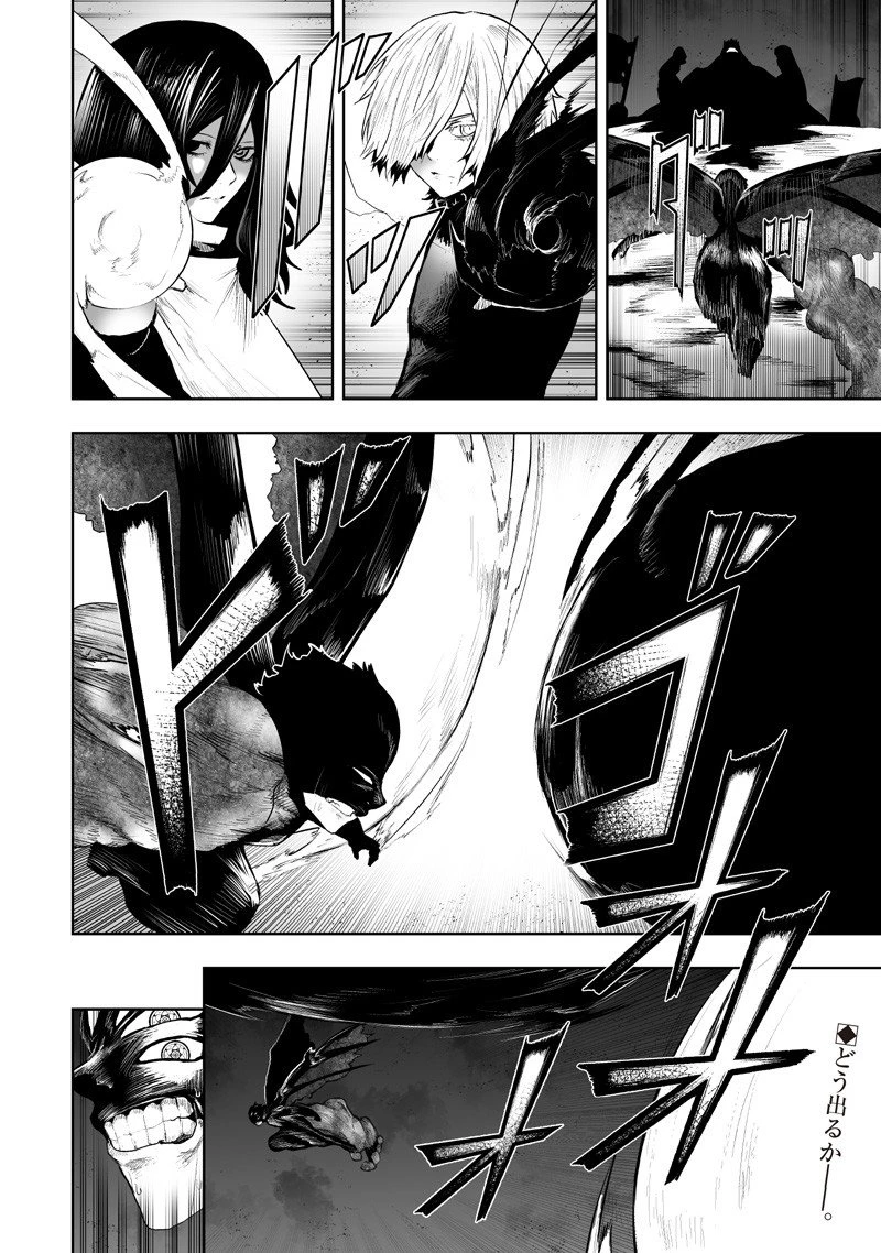 俺だけ不遇スキルの異世界召喚叛逆記～最弱スキル【吸収】が全てを飲み込むまで～ 第136話 - 18