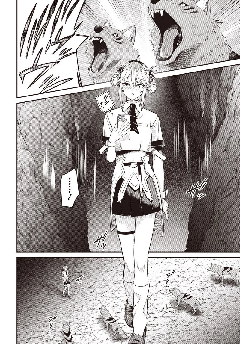 社畜テイマー、可愛いスライムのおかげで無自覚なまま無双する～うっかり国内トップの配信に映り込んで最強がバレました～ 第8.2話 - 8