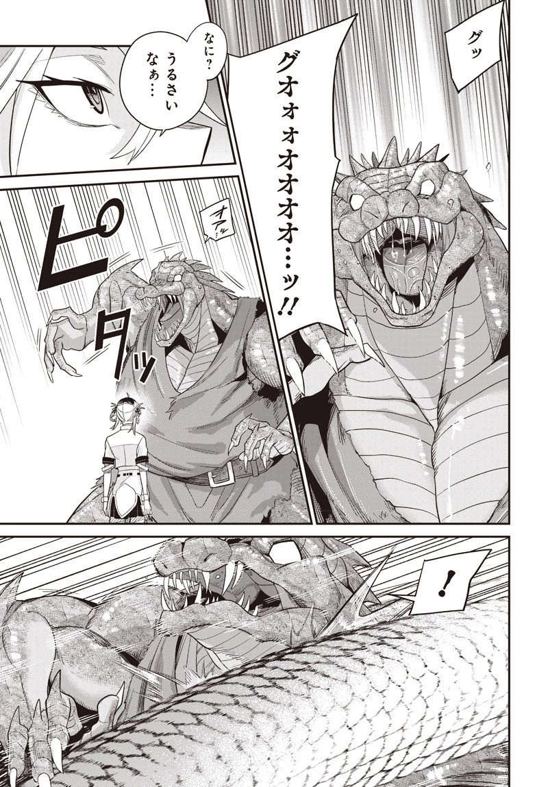 社畜テイマー、可愛いスライムのおかげで無自覚なまま無双する～うっかり国内トップの配信に映り込んで最強がバレました～ 第8.2話 - 11