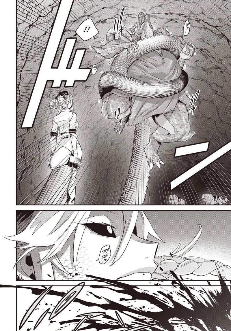 社畜テイマー、可愛いスライムのおかげで無自覚なまま無双する～うっかり国内トップの配信に映り込んで最強がバレました～ 第8.2話 - 12