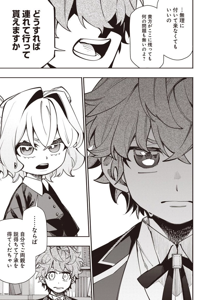 転生アラサー女子の異世改活 政略結婚は嫌なので、雑学知識で楽しい改革ライフを決行しちゃいます！ 第15.2話 - 5