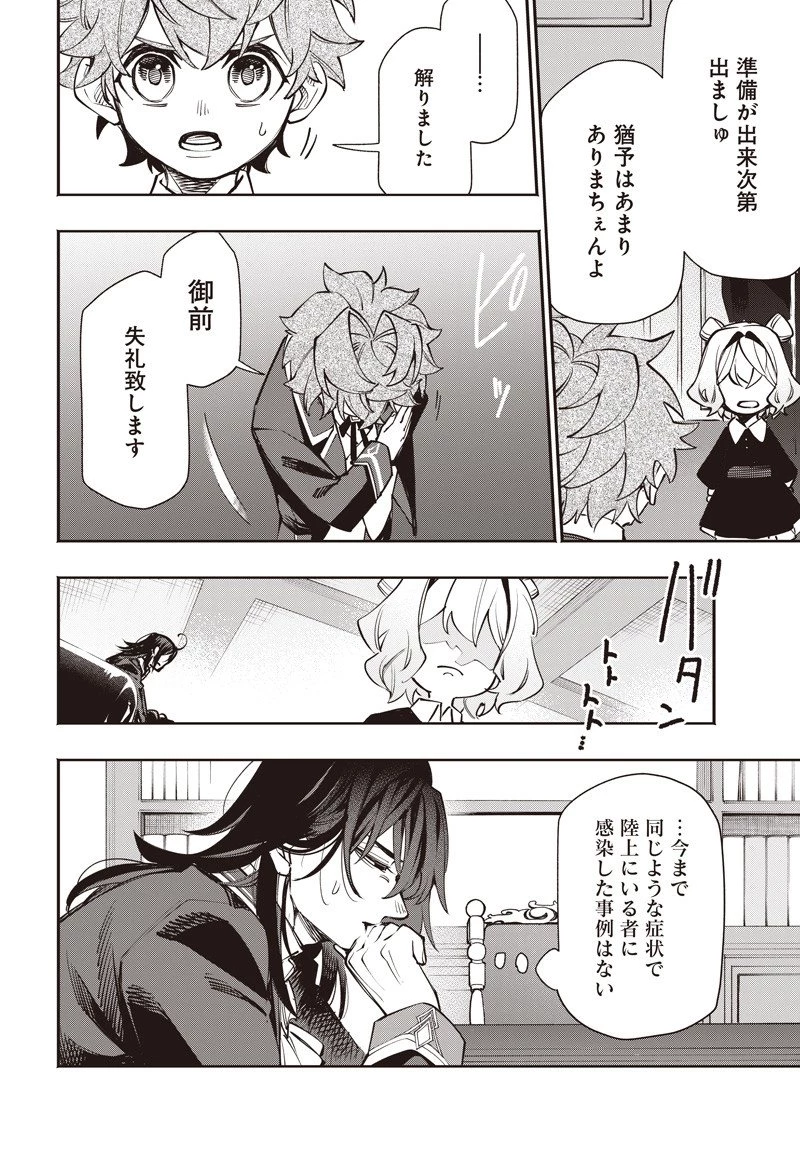 転生アラサー女子の異世改活 政略結婚は嫌なので、雑学知識で楽しい改革ライフを決行しちゃいます！ 第15.2話 - 6