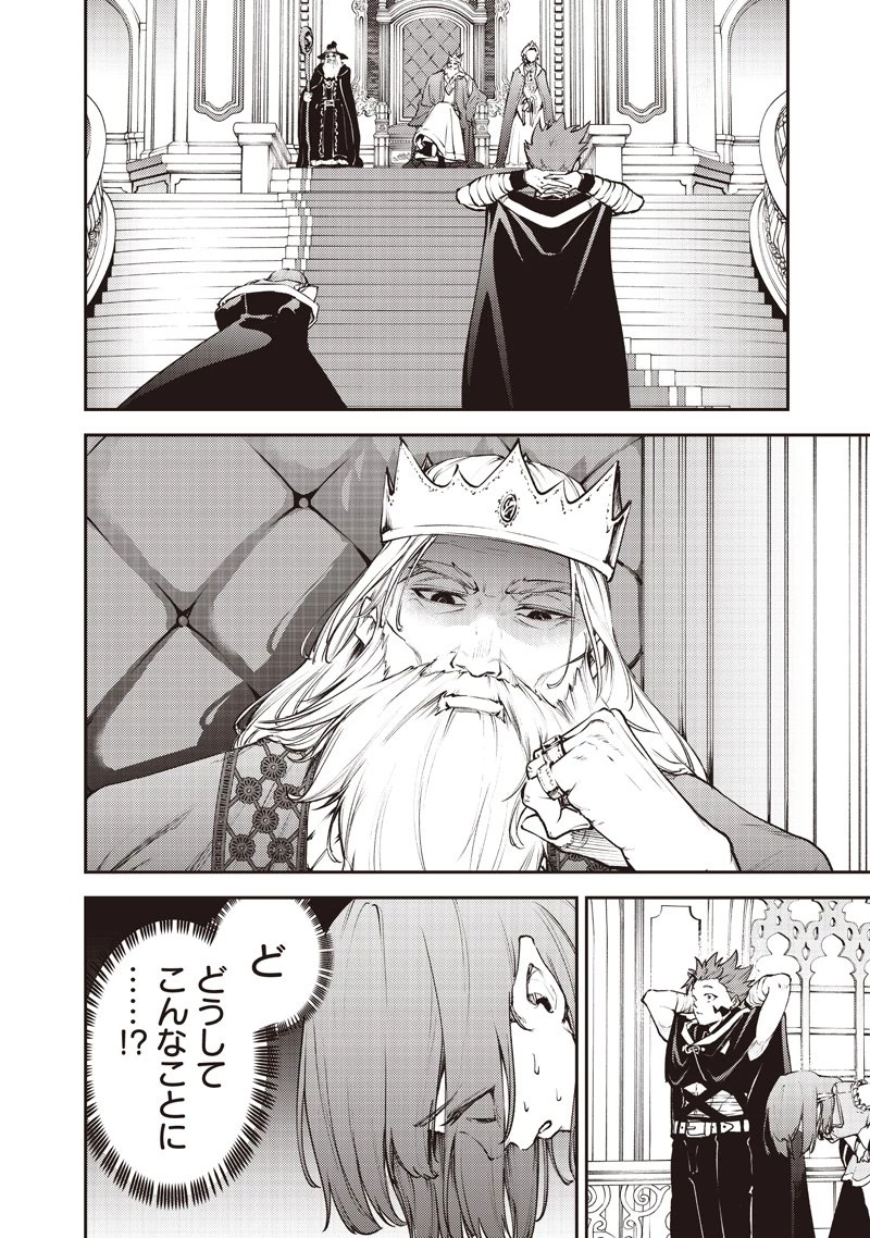 魔力絶無の竜拳使い～魔力ゼロの竜王の息子、ぼっち故に、友達を作るために魔導学園で無双する～ 第19話 - 2