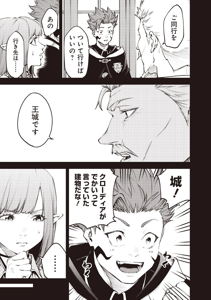 魔力絶無の竜拳使い～魔力ゼロの竜王の息子、ぼっち故に、友達を作るために魔導学園で無双する～ 第19話 - 5