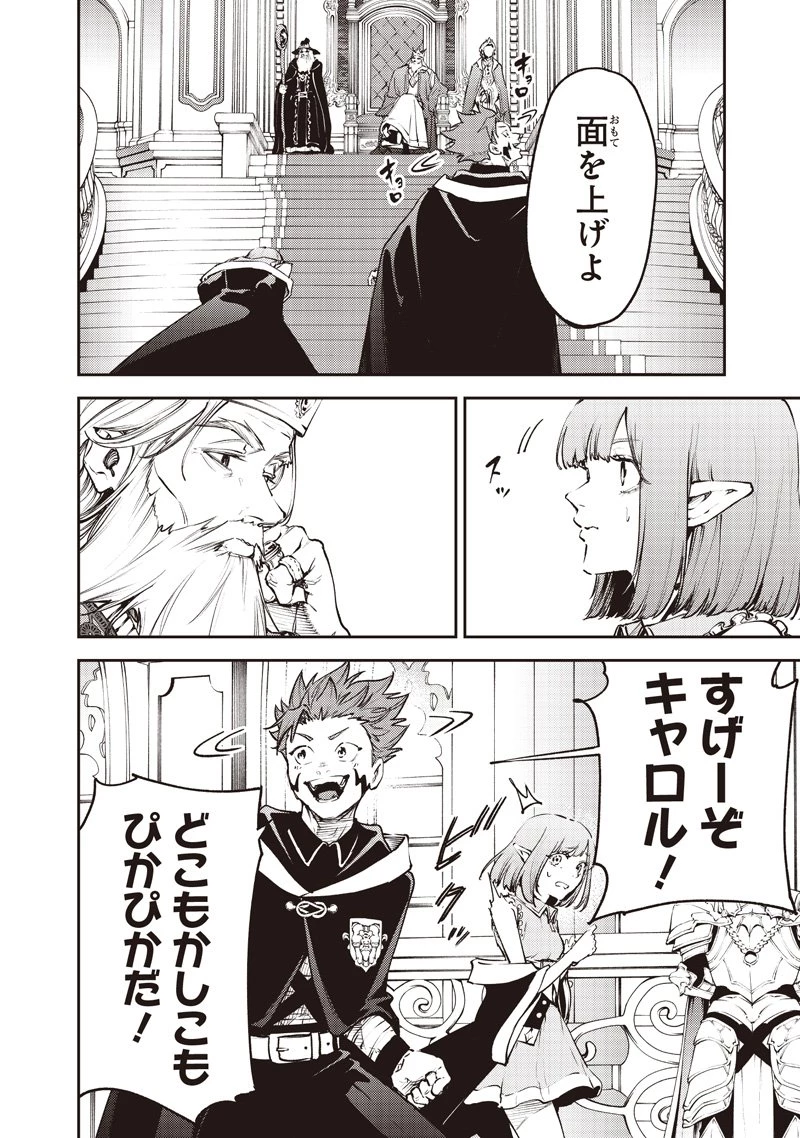 魔力絶無の竜拳使い～魔力ゼロの竜王の息子、ぼっち故に、友達を作るために魔導学園で無双する～ 第19話 - 6