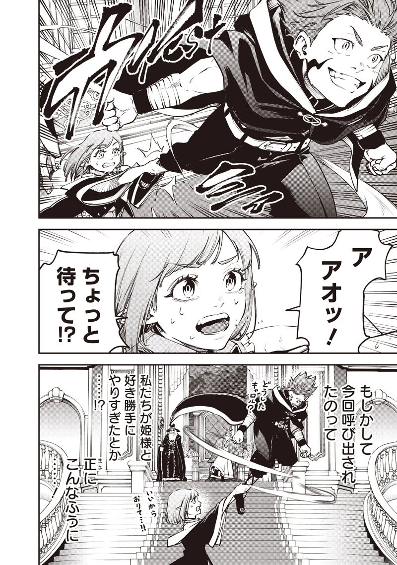 魔力絶無の竜拳使い～魔力ゼロの竜王の息子、ぼっち故に、友達を作るために魔導学園で無双する～ 第19話 - 8