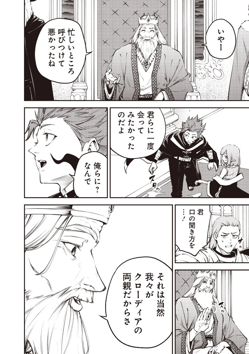 魔力絶無の竜拳使い～魔力ゼロの竜王の息子、ぼっち故に、友達を作るために魔導学園で無双する～ 第19話 - 10