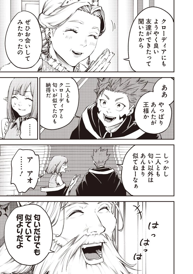 魔力絶無の竜拳使い～魔力ゼロの竜王の息子、ぼっち故に、友達を作るために魔導学園で無双する～ 第19話 - 11