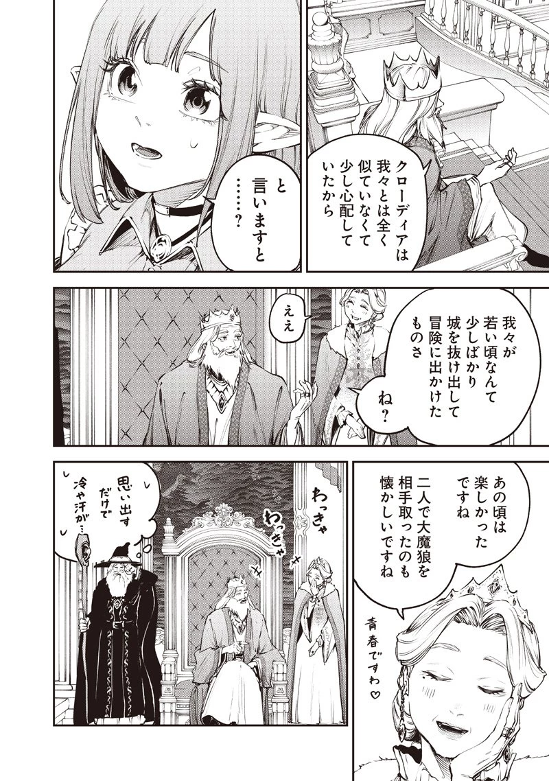魔力絶無の竜拳使い～魔力ゼロの竜王の息子、ぼっち故に、友達を作るために魔導学園で無双する～ 第19話 - 12