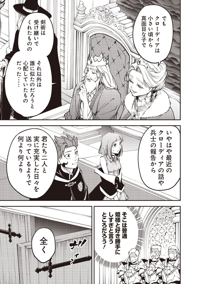 魔力絶無の竜拳使い～魔力ゼロの竜王の息子、ぼっち故に、友達を作るために魔導学園で無双する～ 第19話 - 13