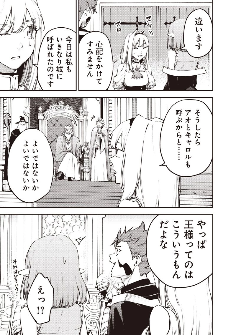 魔力絶無の竜拳使い～魔力ゼロの竜王の息子、ぼっち故に、友達を作るために魔導学園で無双する～ 第19話 - 15