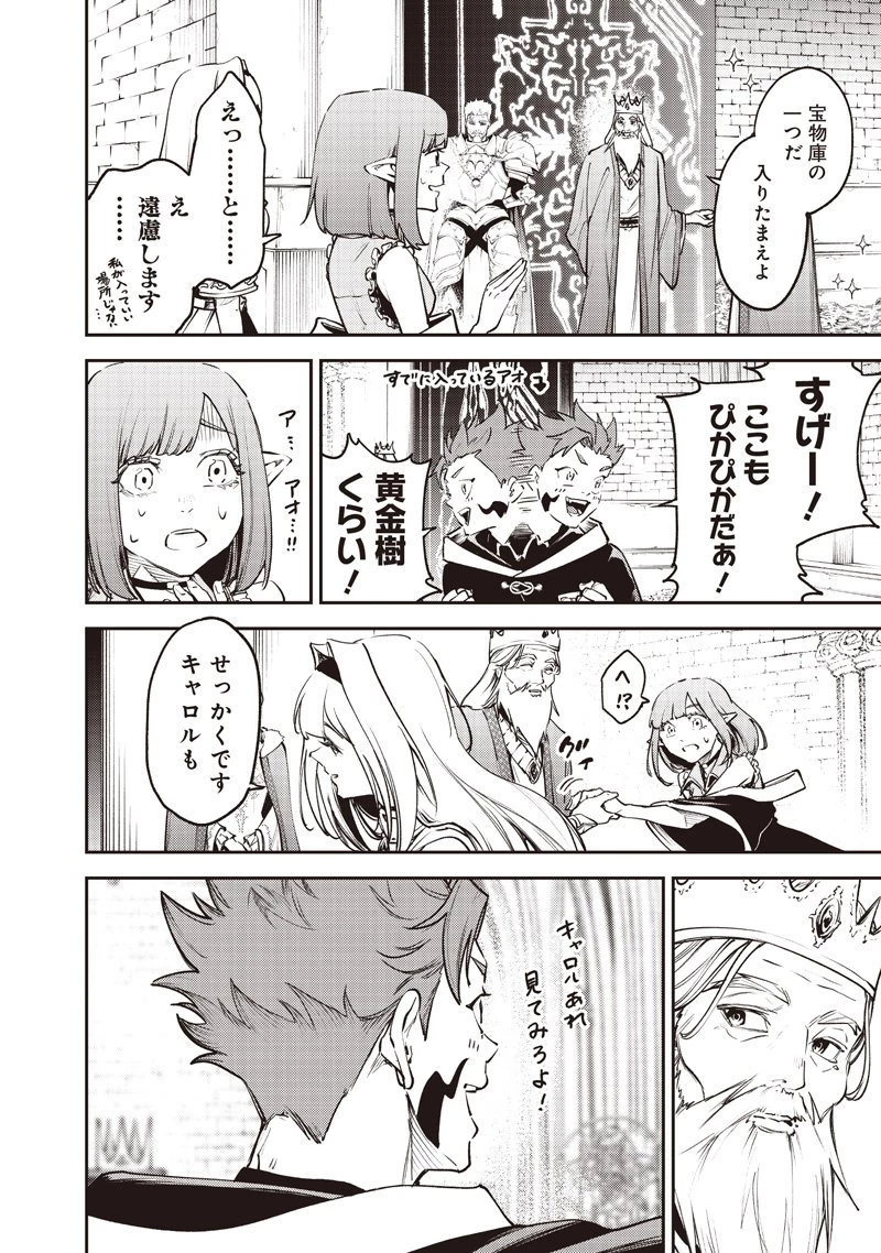 魔力絶無の竜拳使い～魔力ゼロの竜王の息子、ぼっち故に、友達を作るために魔導学園で無双する～ 第19話 - 22
