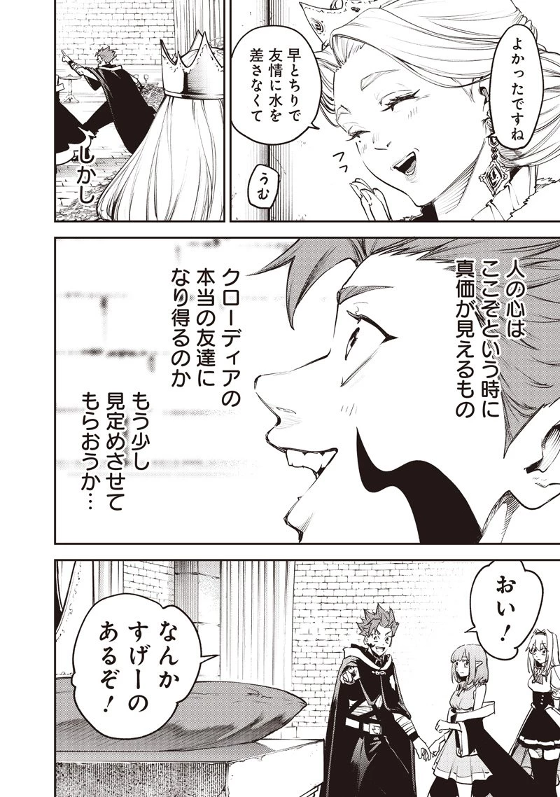 魔力絶無の竜拳使い～魔力ゼロの竜王の息子、ぼっち故に、友達を作るために魔導学園で無双する～ 第19話 - 24