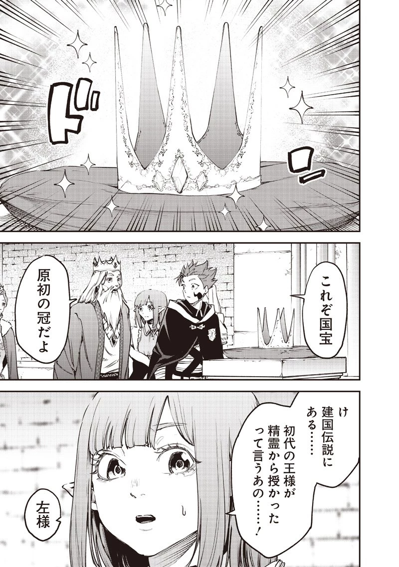 魔力絶無の竜拳使い～魔力ゼロの竜王の息子、ぼっち故に、友達を作るために魔導学園で無双する～ 第19話 - 25