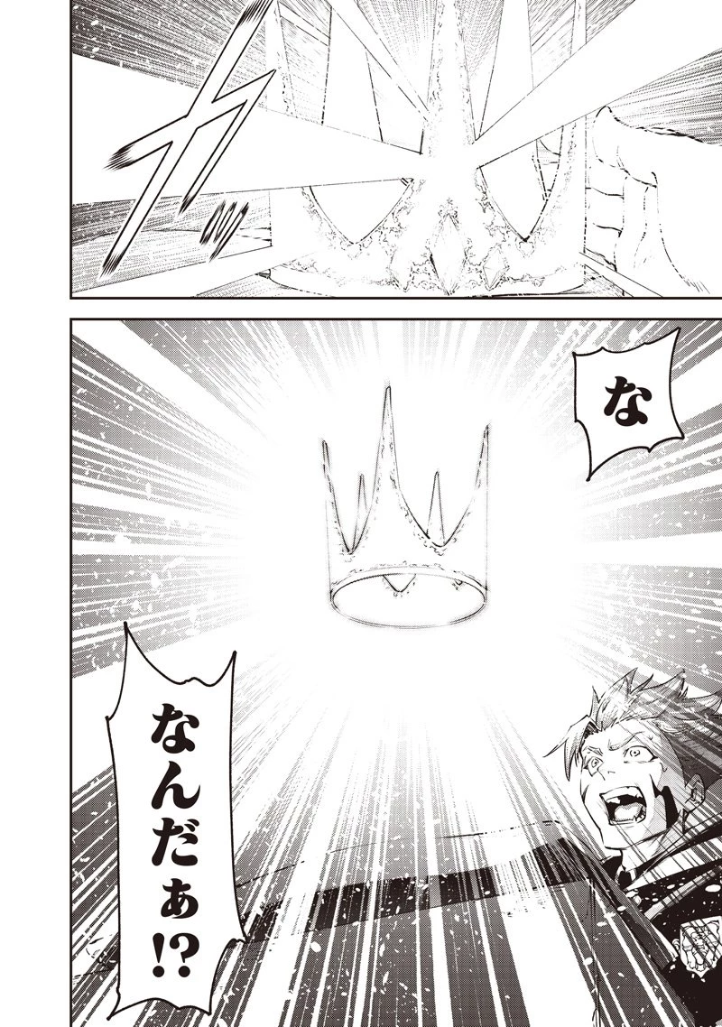 魔力絶無の竜拳使い～魔力ゼロの竜王の息子、ぼっち故に、友達を作るために魔導学園で無双する～ 第19話 - 28