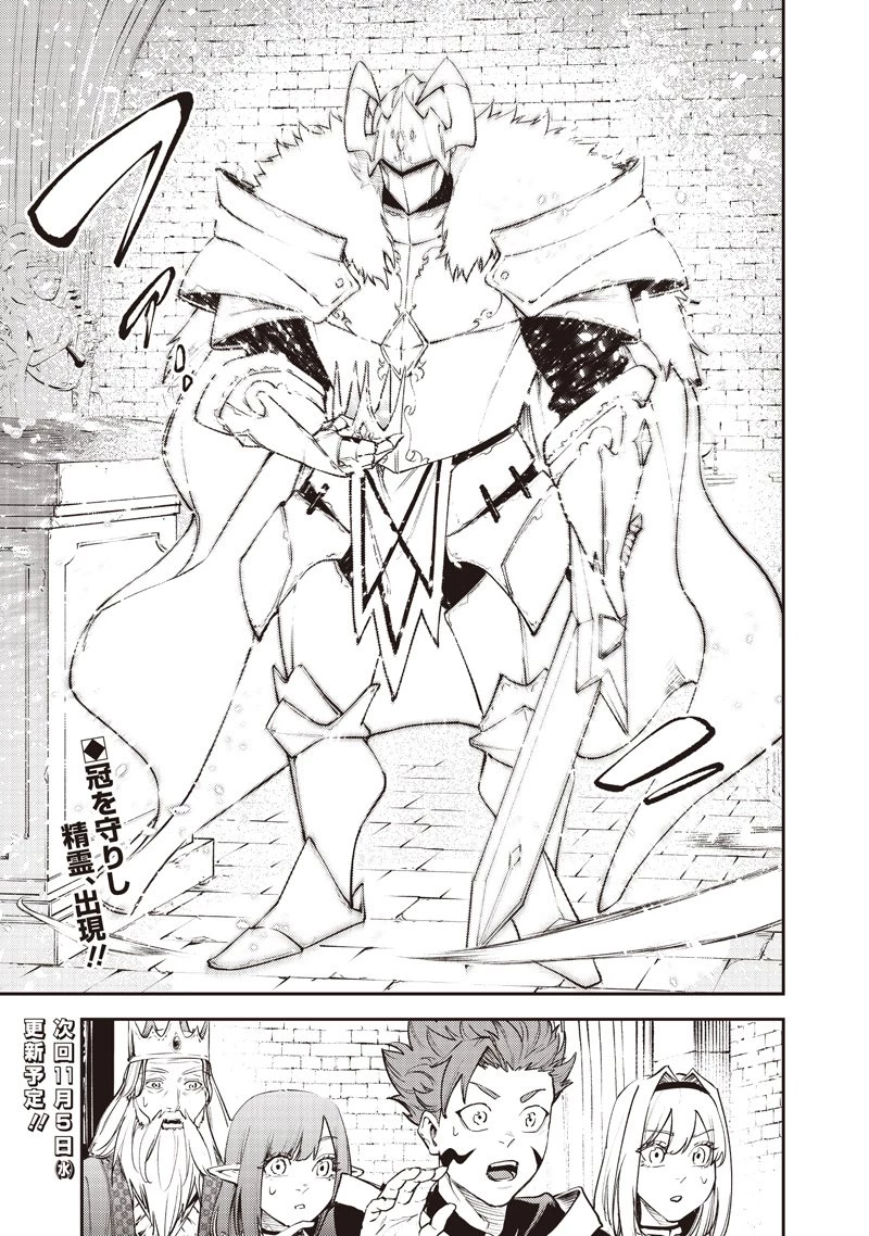 魔力絶無の竜拳使い～魔力ゼロの竜王の息子、ぼっち故に、友達を作るために魔導学園で無双する～ 第19話 - 29